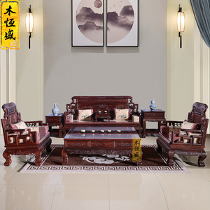 木恒盛红木家具老挝红酸枝沙发巴里黄檀实木中式沙发客厅组合